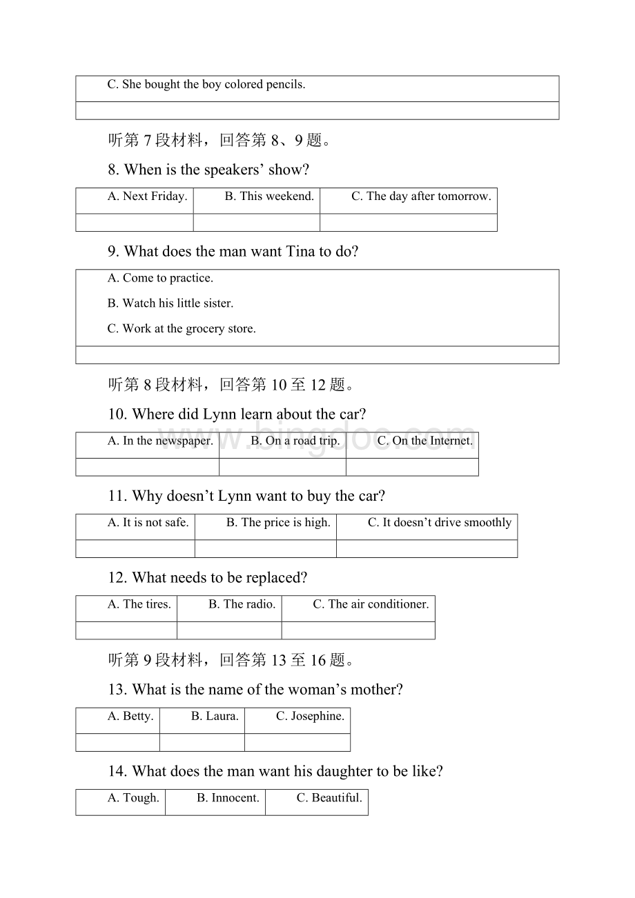 三明一中届高三暑假第一次返校考试英语卷及参考答案.docx_第3页