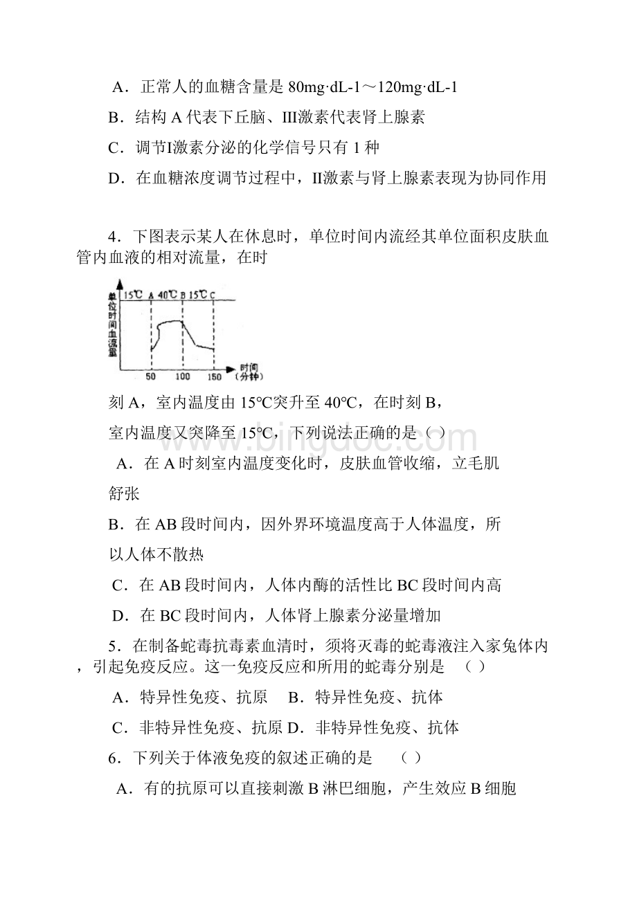 最新浙江省杭州市学军中学学年上学期高三年级期.docx_第2页