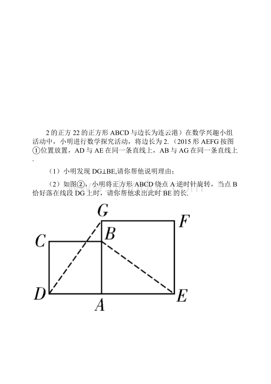 题型五三角形四边形的证明与计算.docx_第2页