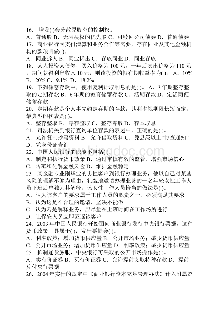 广西省梧州市中考《数学》试题及答案.docx_第3页