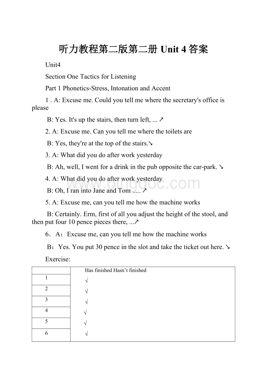 听力教程第二版第二册Unit 4答案.docx