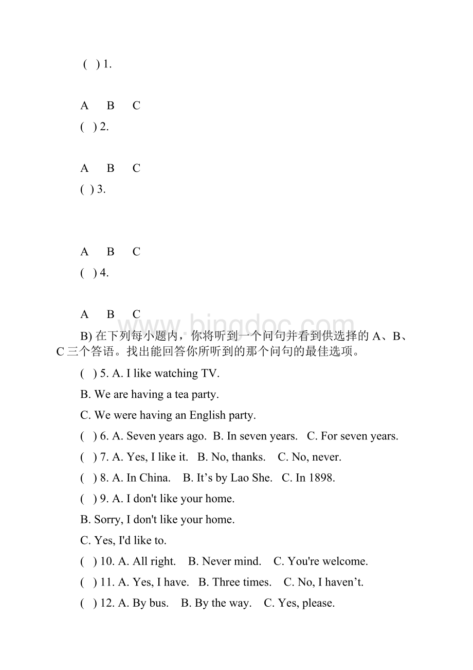 八年级上英语期末考试试题含答案.docx_第2页
