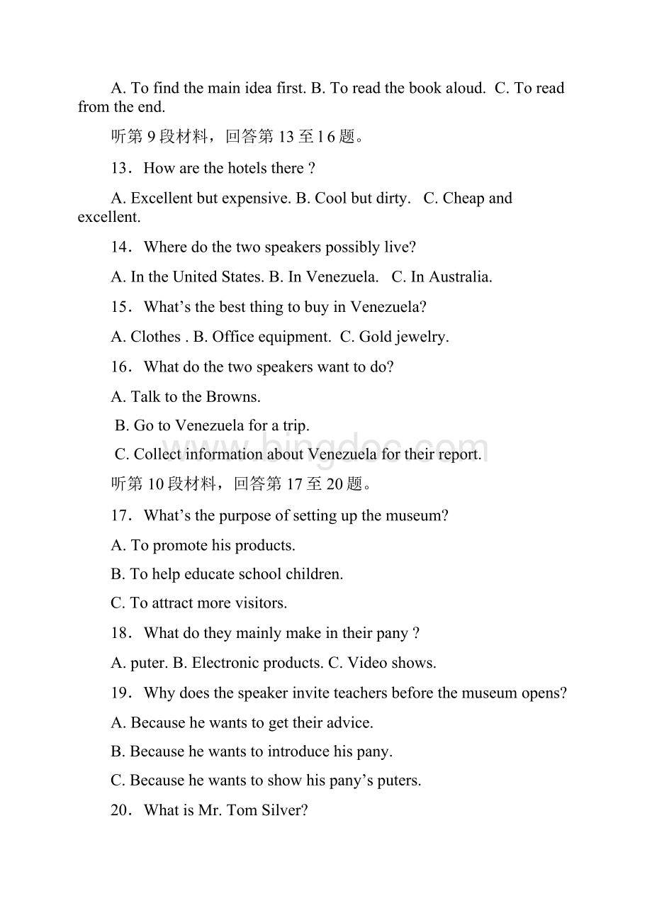 高三高考复习质量检测 英语 含答案.docx_第3页