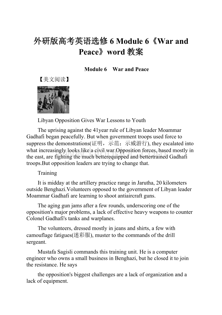外研版高考英语选修6 Module 6《War and Peace》word教案.docx_第1页
