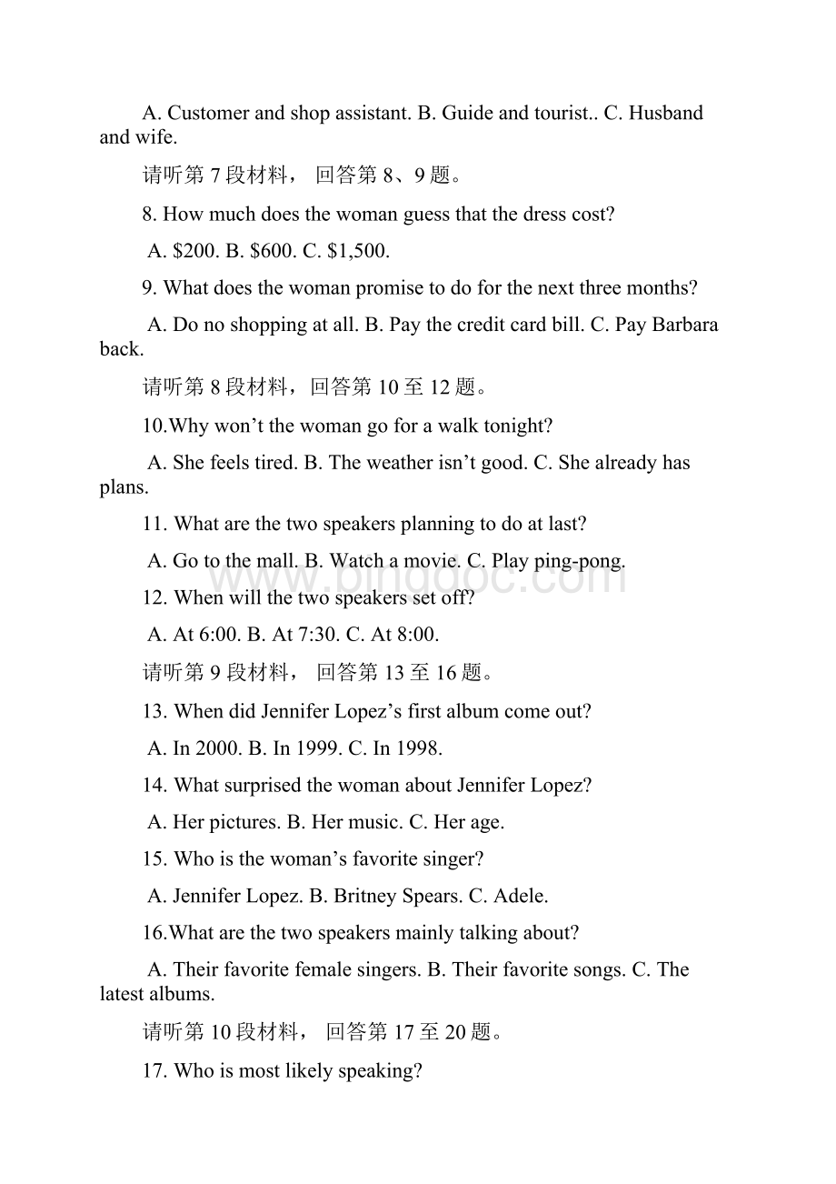高二上学期第二次月考英语试题 含答案.docx_第2页