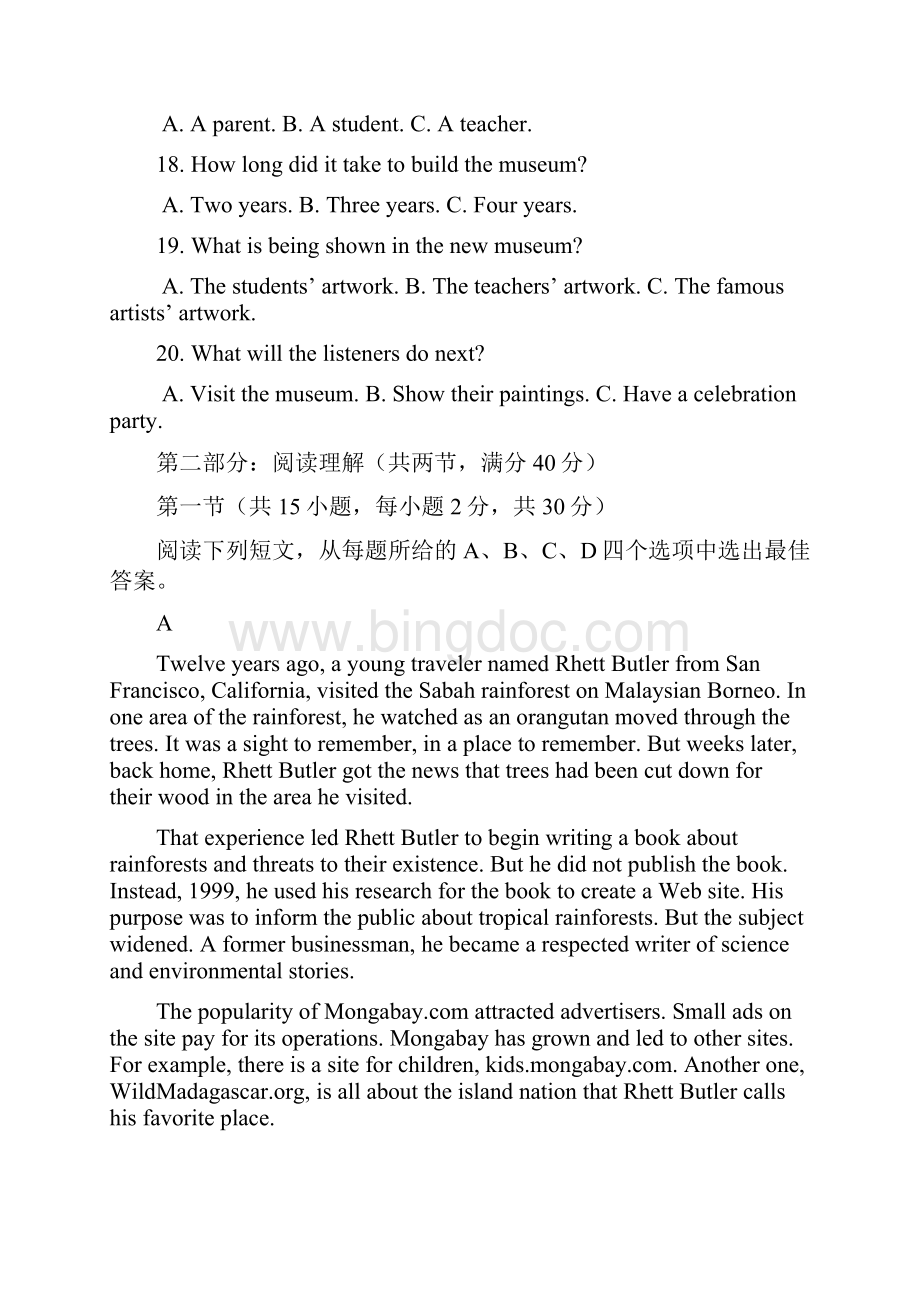 高二上学期第二次月考英语试题 含答案.docx_第3页