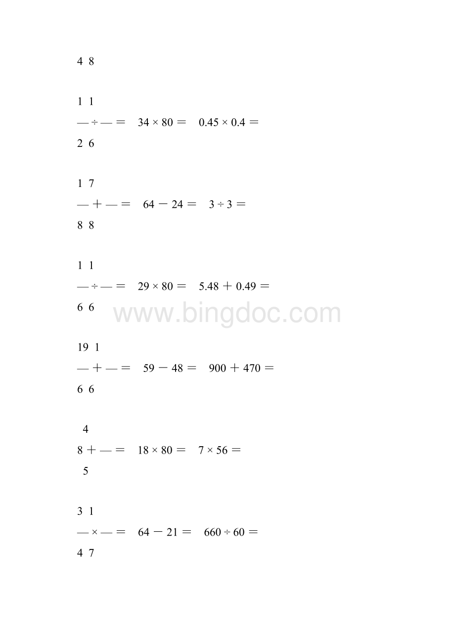 小升初口算题大全6.docx_第3页