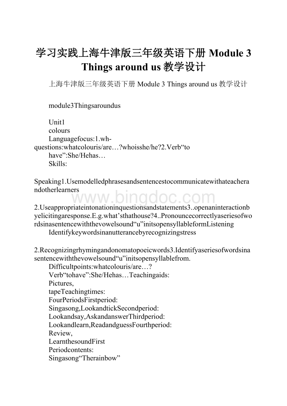 学习实践上海牛津版三年级英语下册Module 3 Things around us教学设计.docx