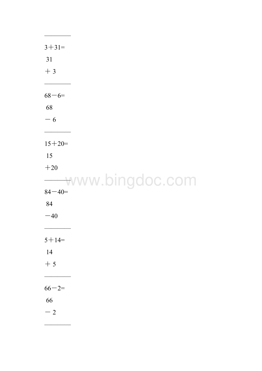 一年级数学下册竖式计算天天练57.docx_第2页