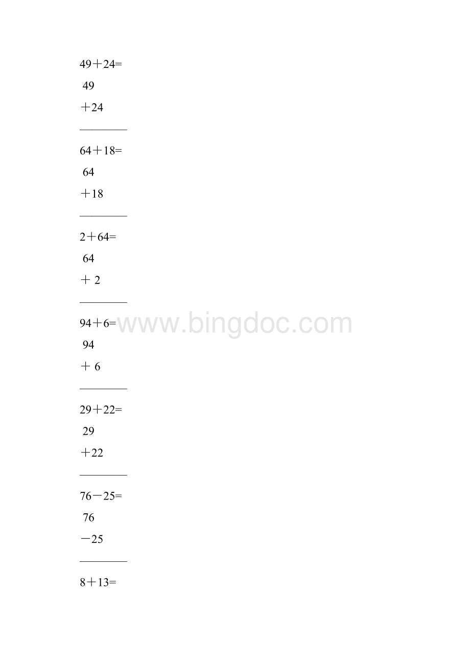 一年级数学下册竖式计算天天练57.docx_第3页