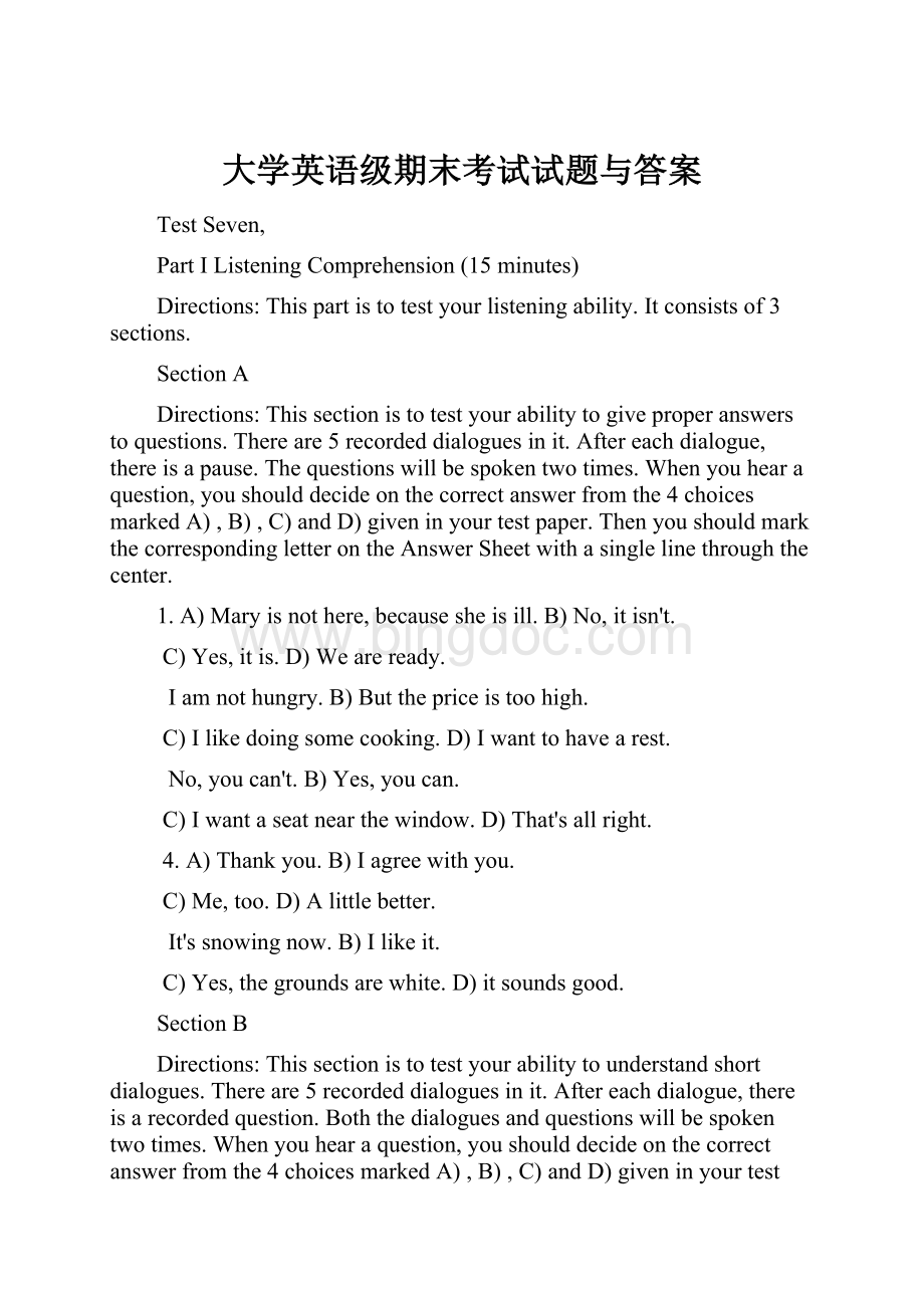 大学英语级期末考试试题与答案.docx_第1页