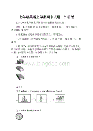 七年级英语上学期期末试题1 外研版.docx