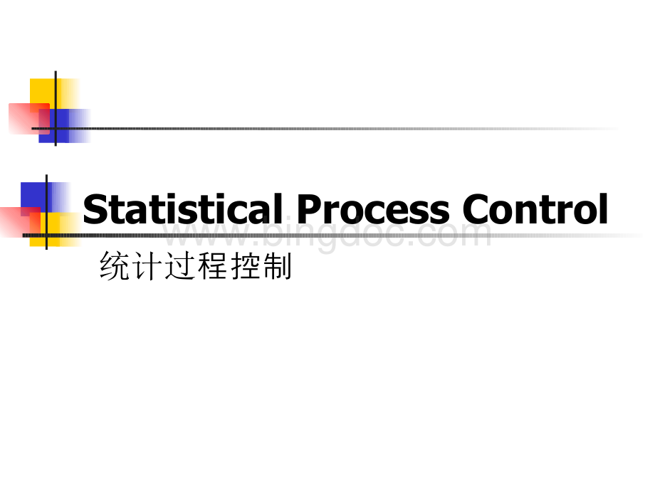 统计过程控制spc(PPT 74页).pptx