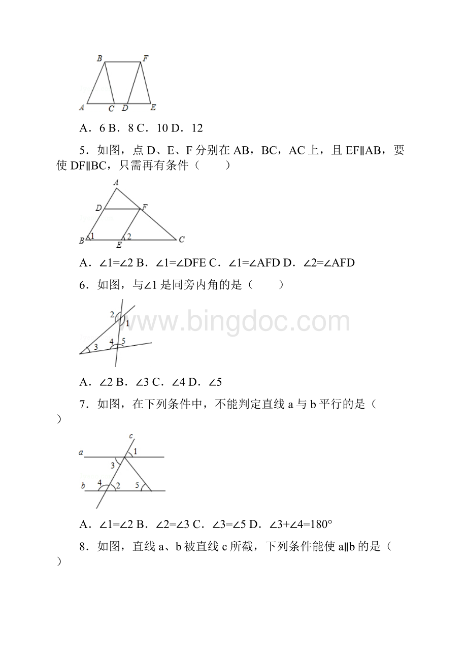 平行线与相交线常见题型.docx_第2页