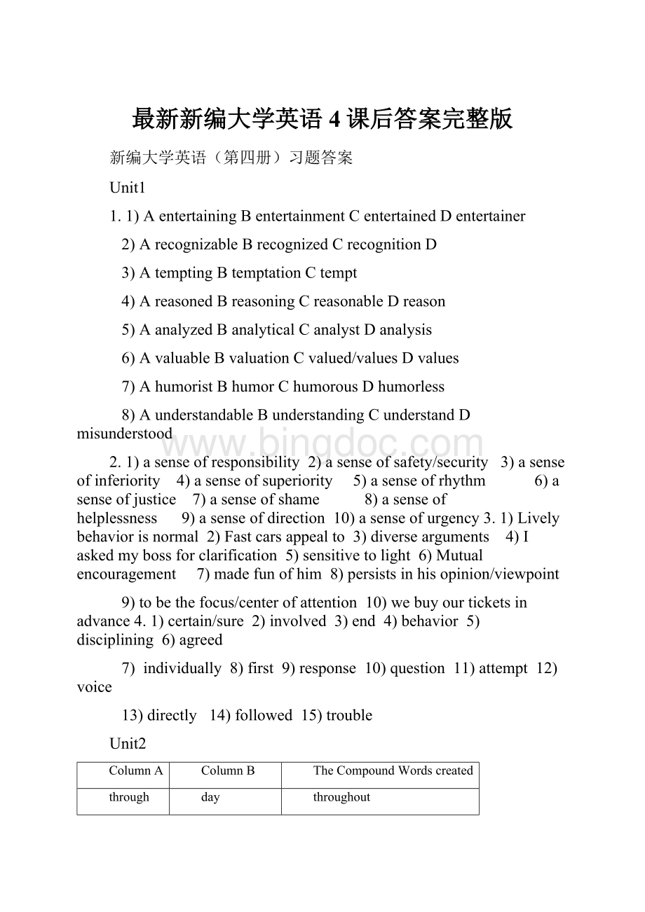 最新新编大学英语4课后答案完整版.docx