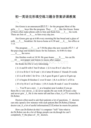 初一英语完形填空练习题含答案讲课教案.docx