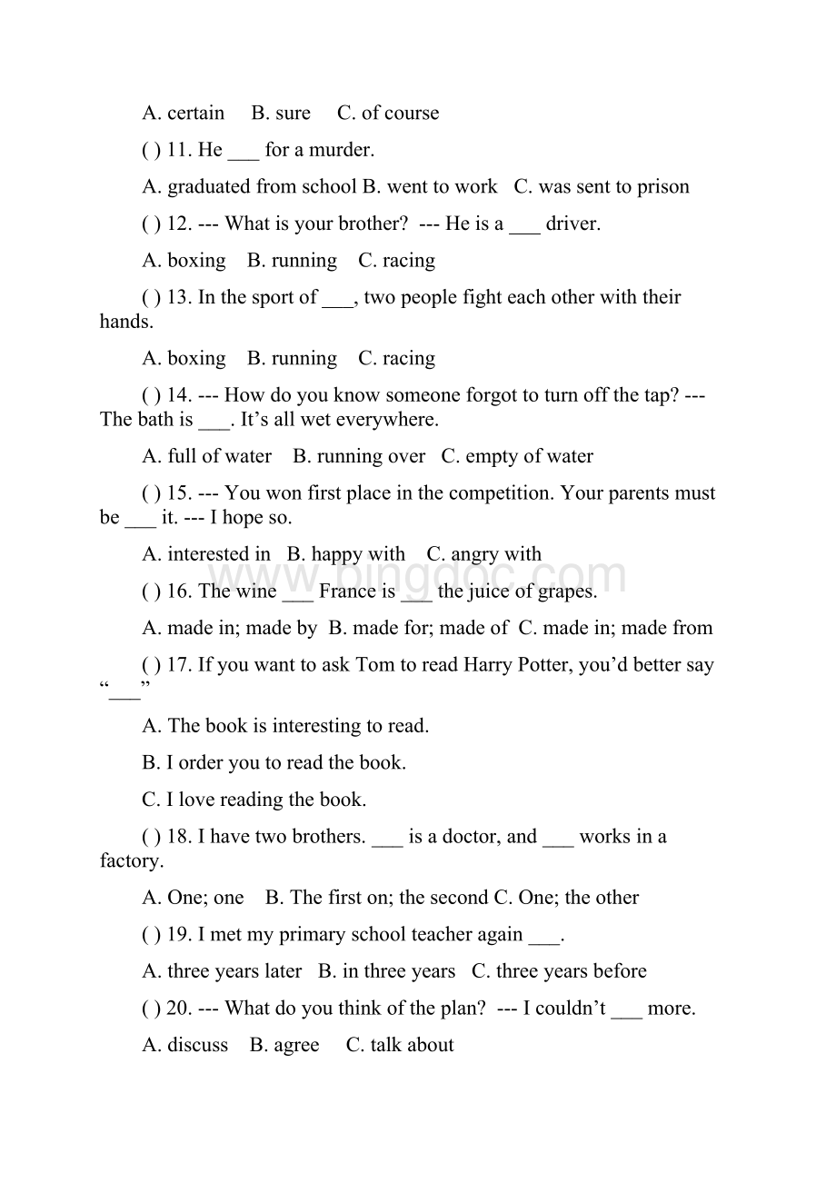 广东省深圳市文汇中学九年级英语上学期第1周周末作业答案不全 牛津深圳版.docx_第3页