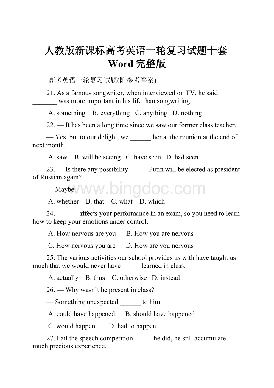 人教版新课标高考英语一轮复习试题十套Word完整版.docx