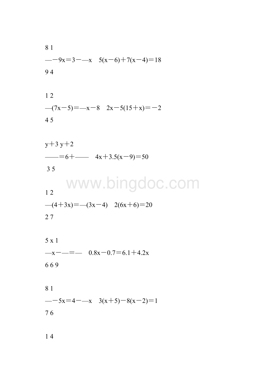 初一数学上册一元一次方程综合练习题6.docx_第2页