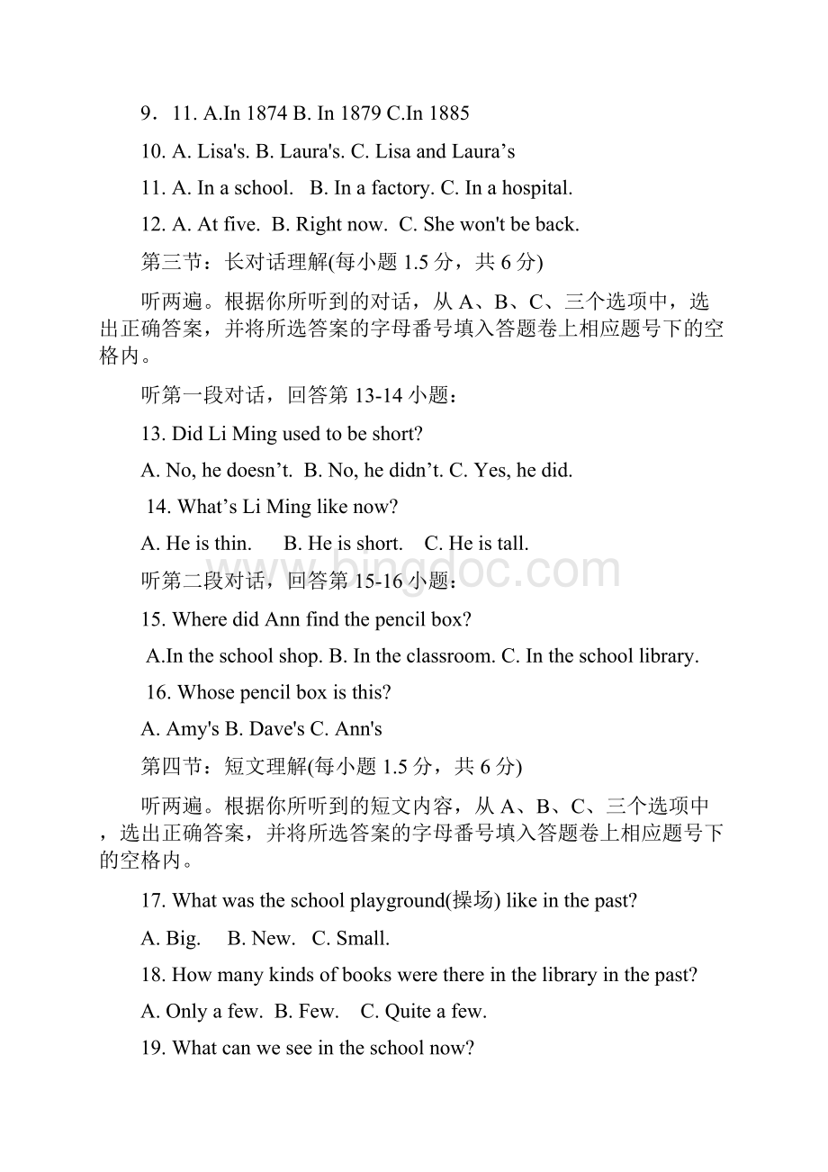 重庆市荣昌区学年第一学期期末调研测试九年级英语试题.docx_第2页
