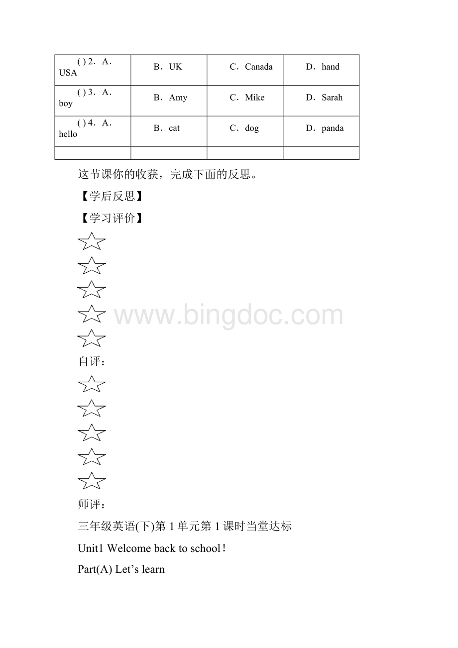 小学三年级下册英语每课一练课堂同步试题 全册.docx_第3页