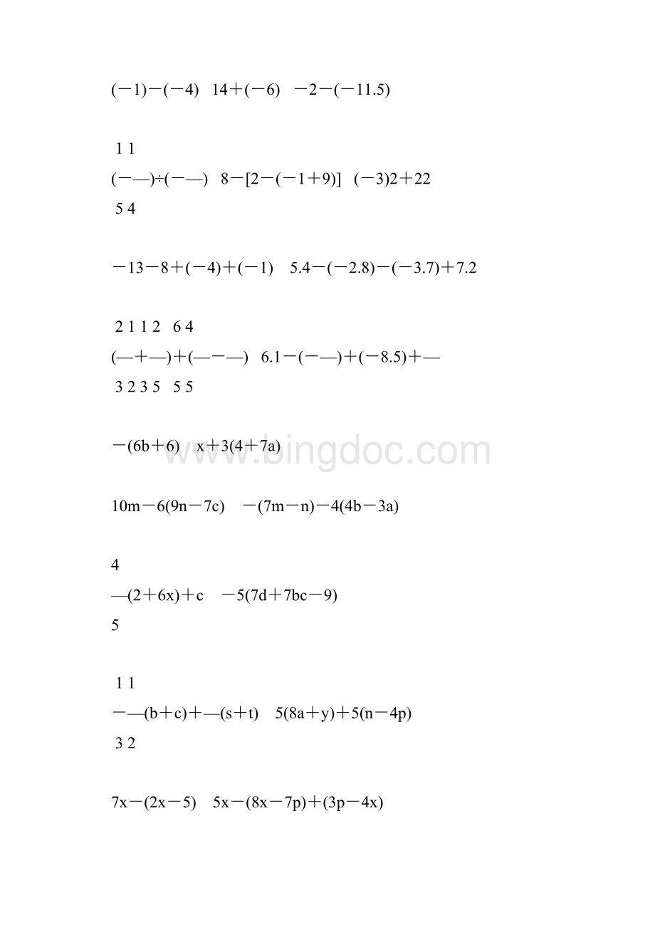 初一数学上册计算题天天练 31.docx_第2页