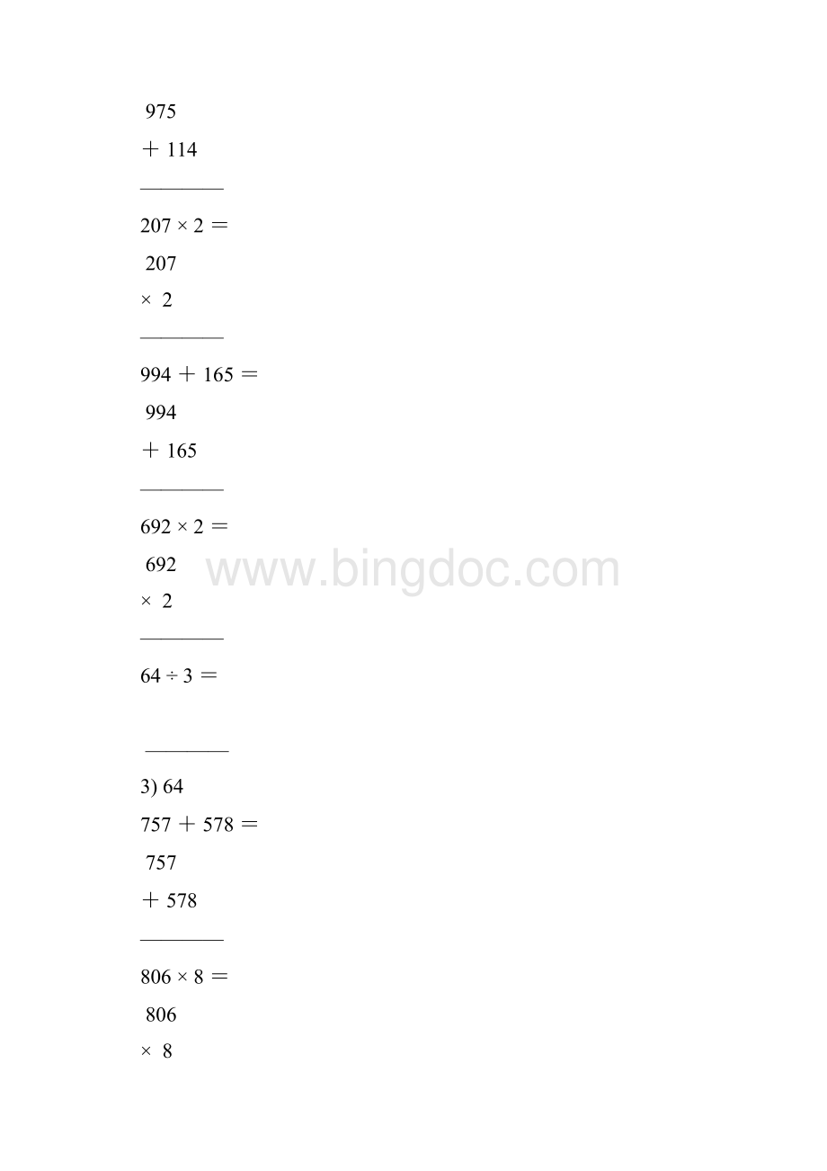 三年级数学上册竖式计算题大全12.docx_第3页