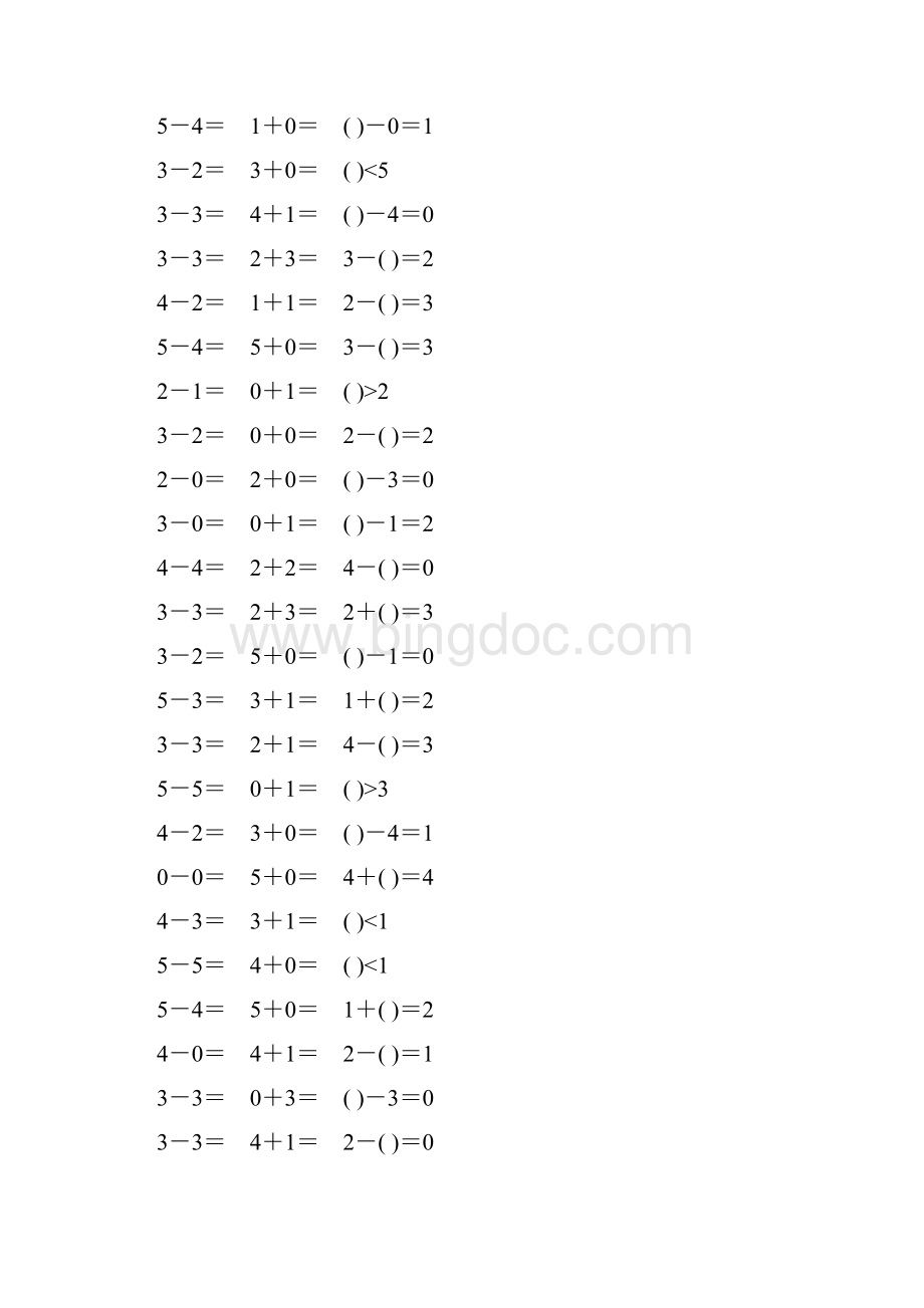 一年级数学上册5以内的加减法练习题84.docx_第3页