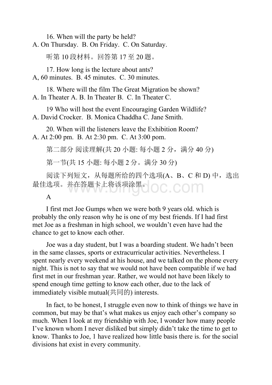 河北省衡水中学届高三第十六次模拟考试英语试题含答案.docx_第3页