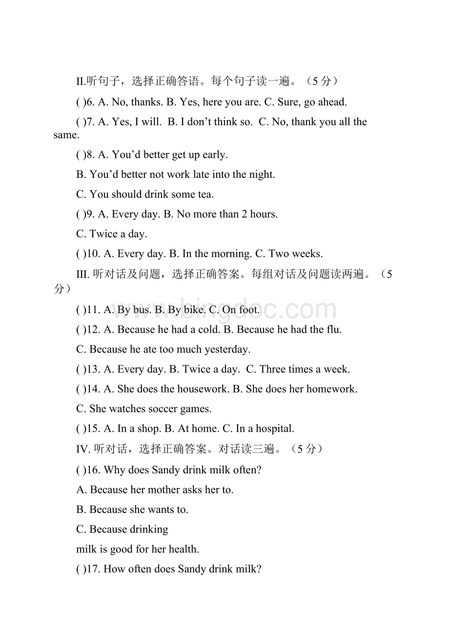 学年八年级英语上学期期中试题附答案.docx_第2页