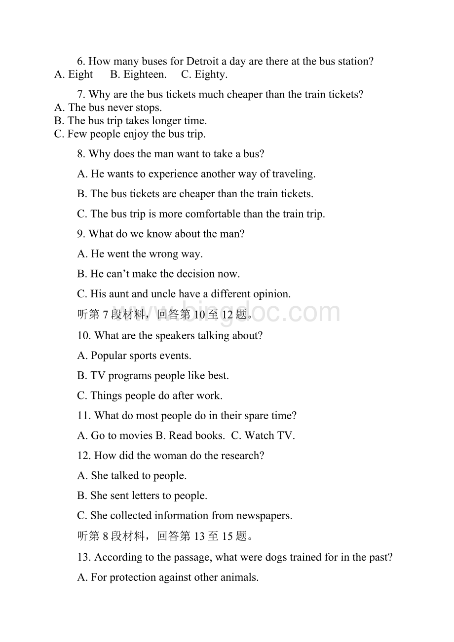 江苏省扬州市学年高一上学期末考试 英语.docx_第2页
