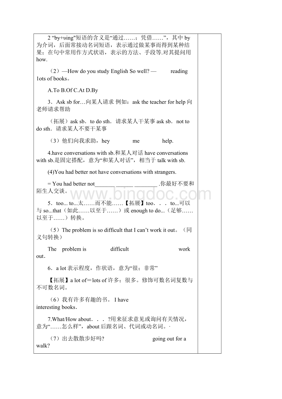 最新九年级英语上Unit1精品导学案.docx_第2页