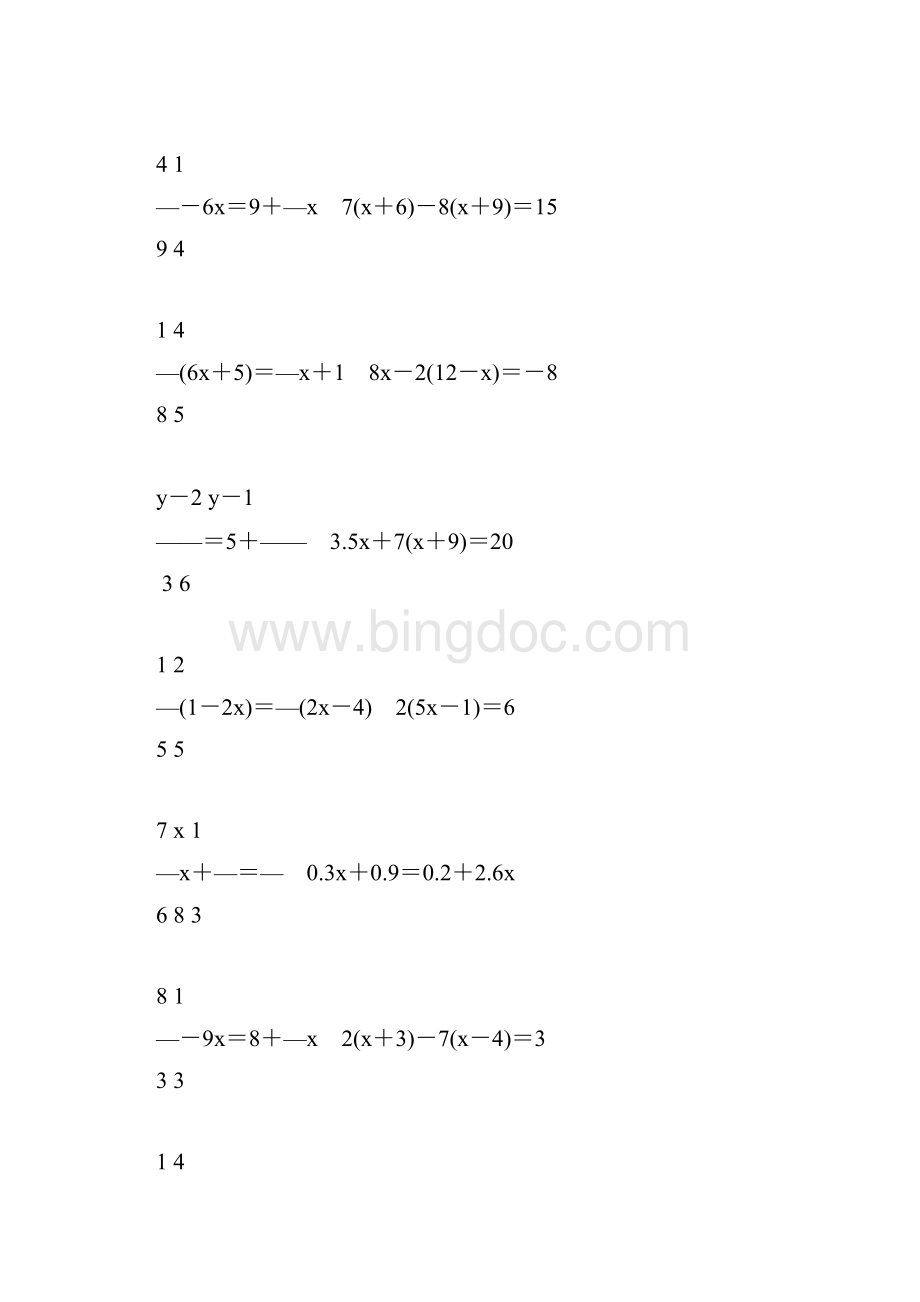 初一数学上册解方程专项练习题16.docx_第2页