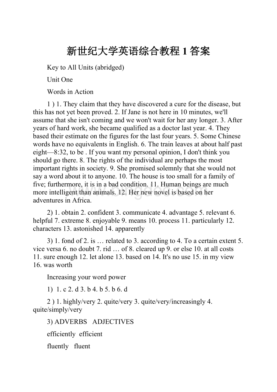 新世纪大学英语综合教程1答案.docx_第1页