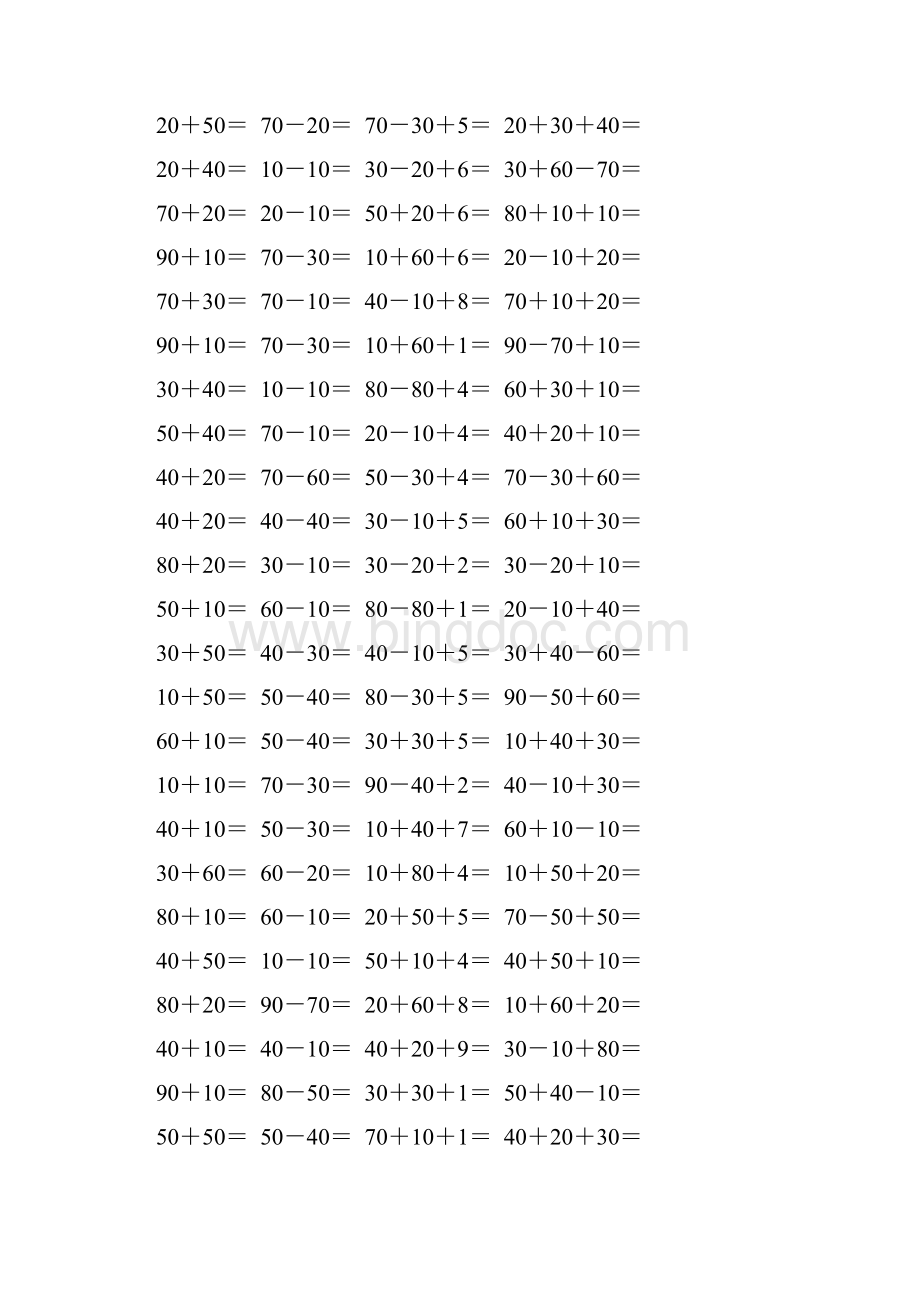 苏教版一年级数学下册整十数加减法综合练习题104.docx_第3页