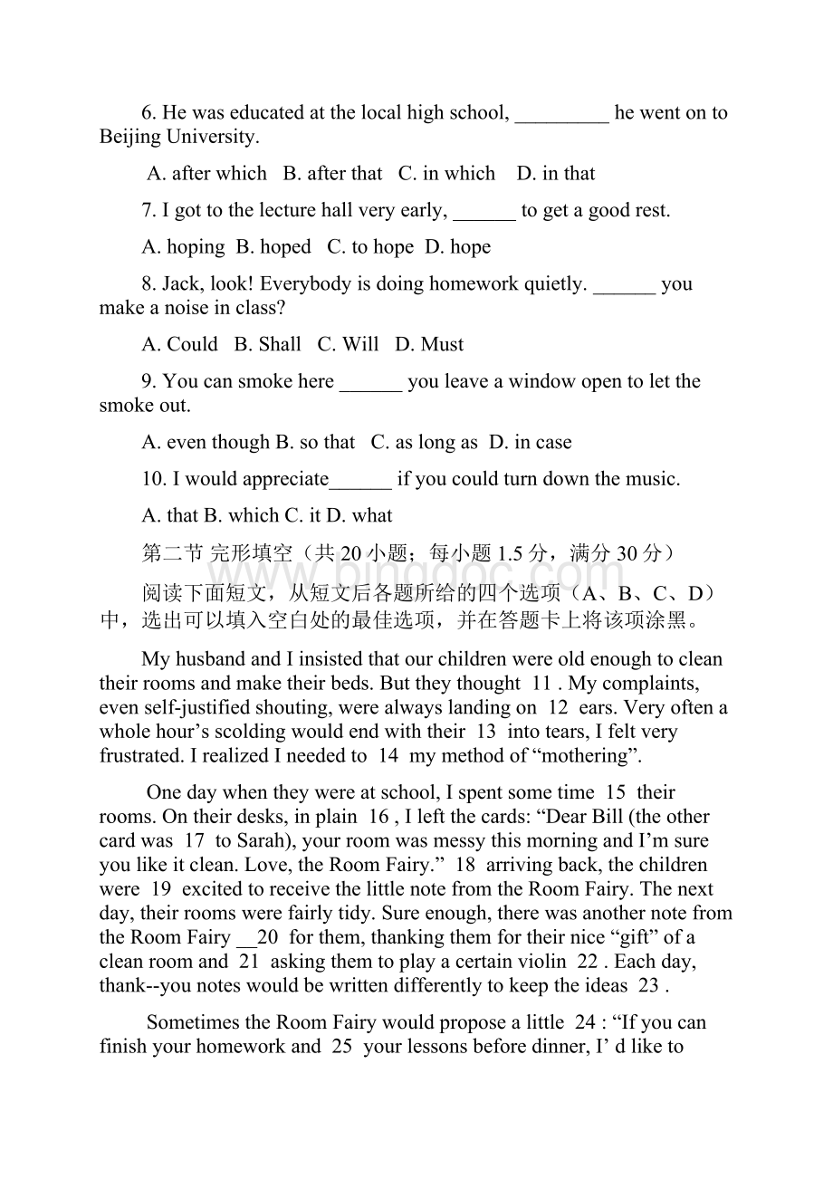 四川省重点中学届高三下学期第二次月考 英语.docx_第2页