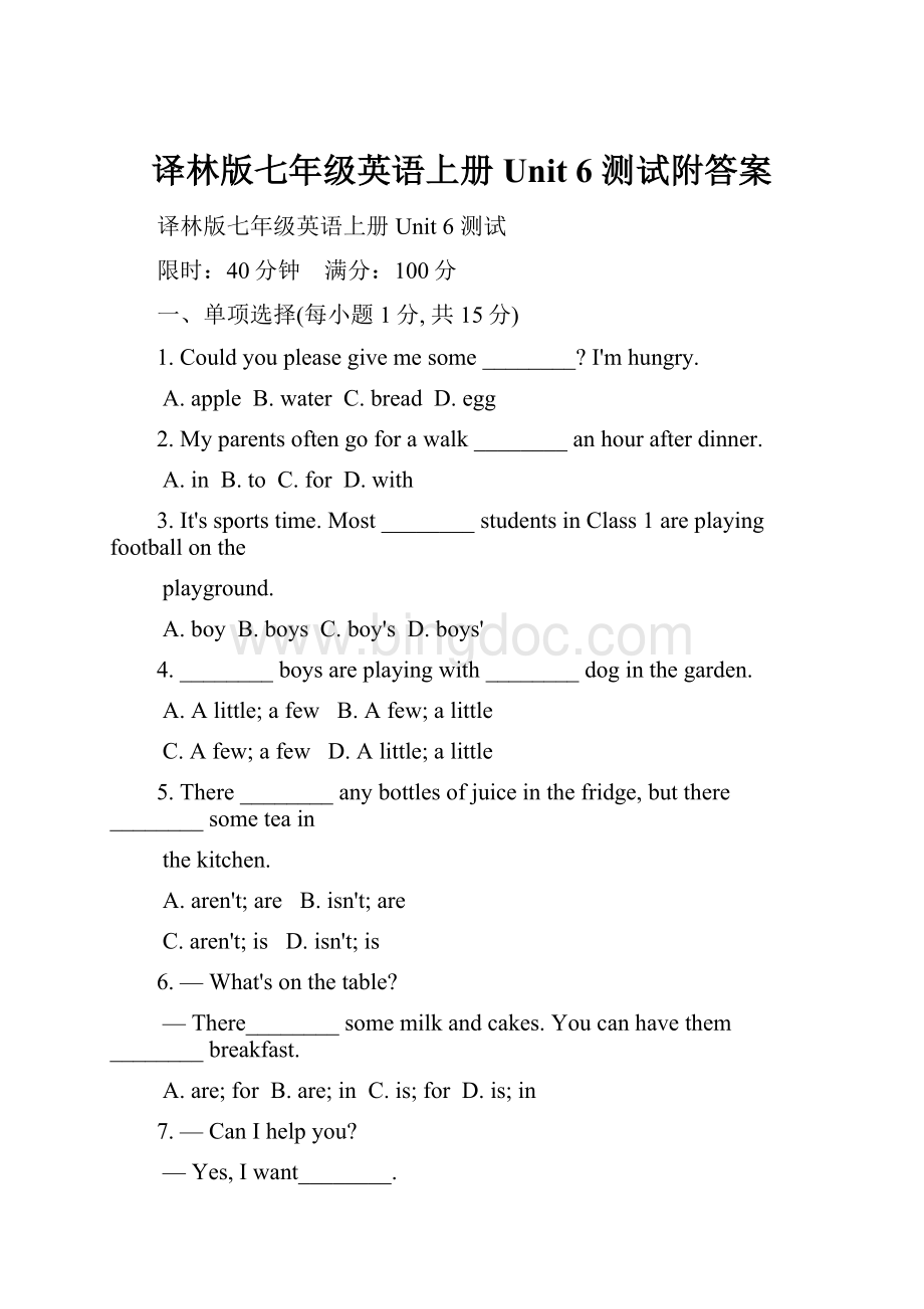 译林版七年级英语上册Unit 6 测试附答案.docx