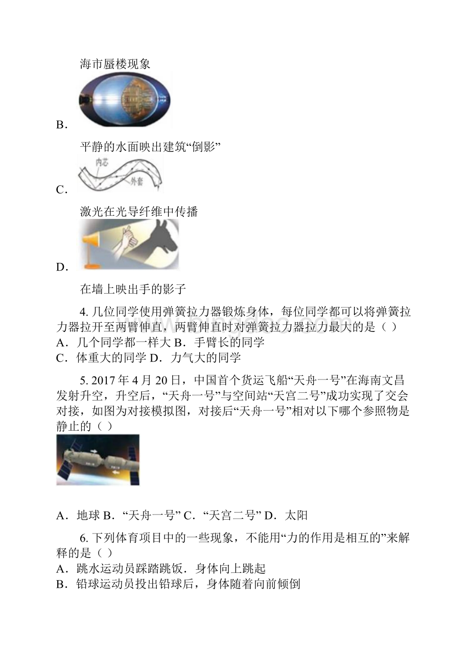 初中毕业升学考试湖北宜昌卷物理含答案及解析.docx_第2页