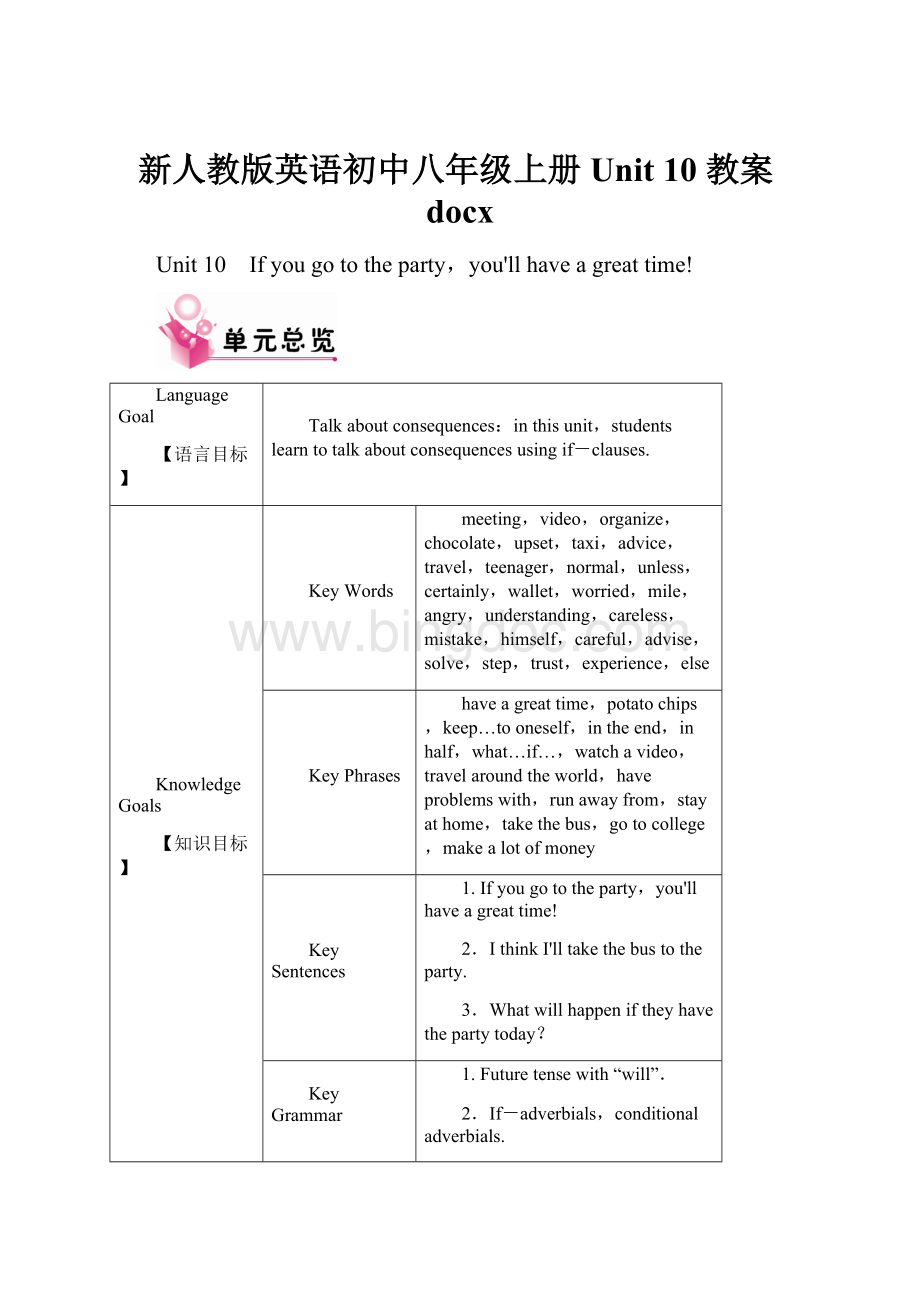 新人教版英语初中八年级上册Unit 10 教案docx.docx_第1页