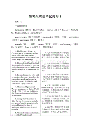 研究生英语考试读写3.docx