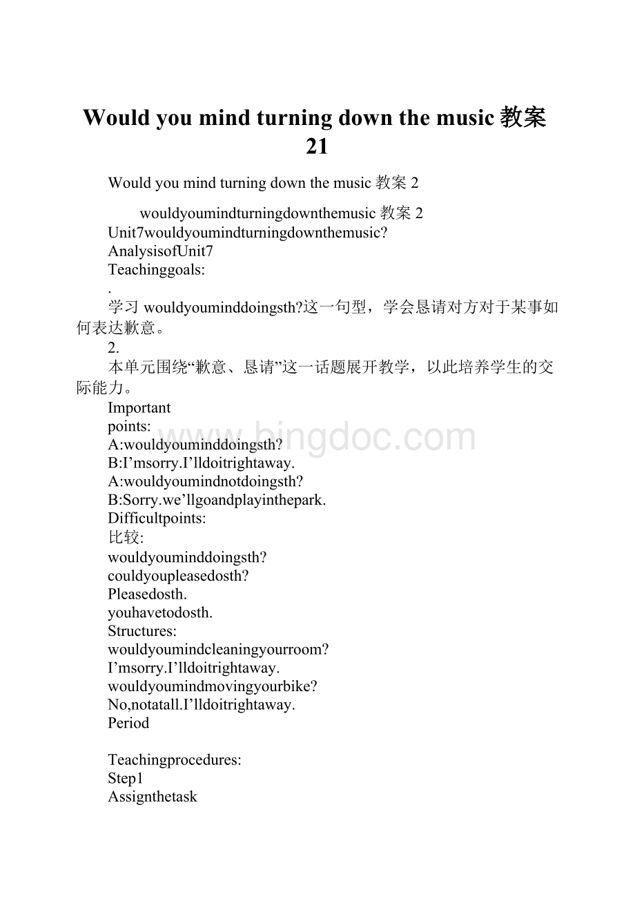 Would you mind turning down the music教案21.docx_第1页