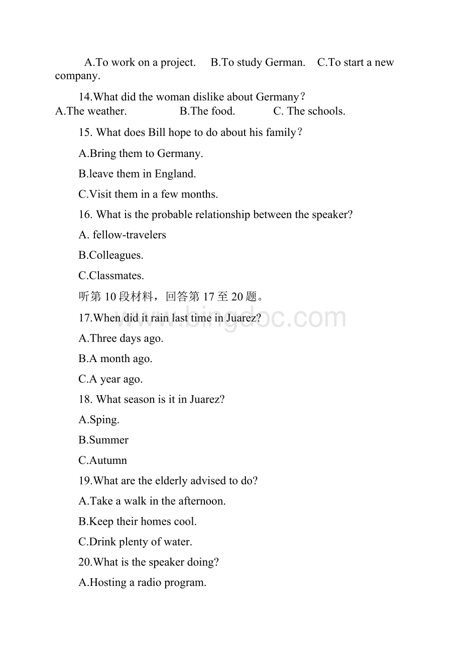 高考英语全国卷1含详细答案.docx_第3页