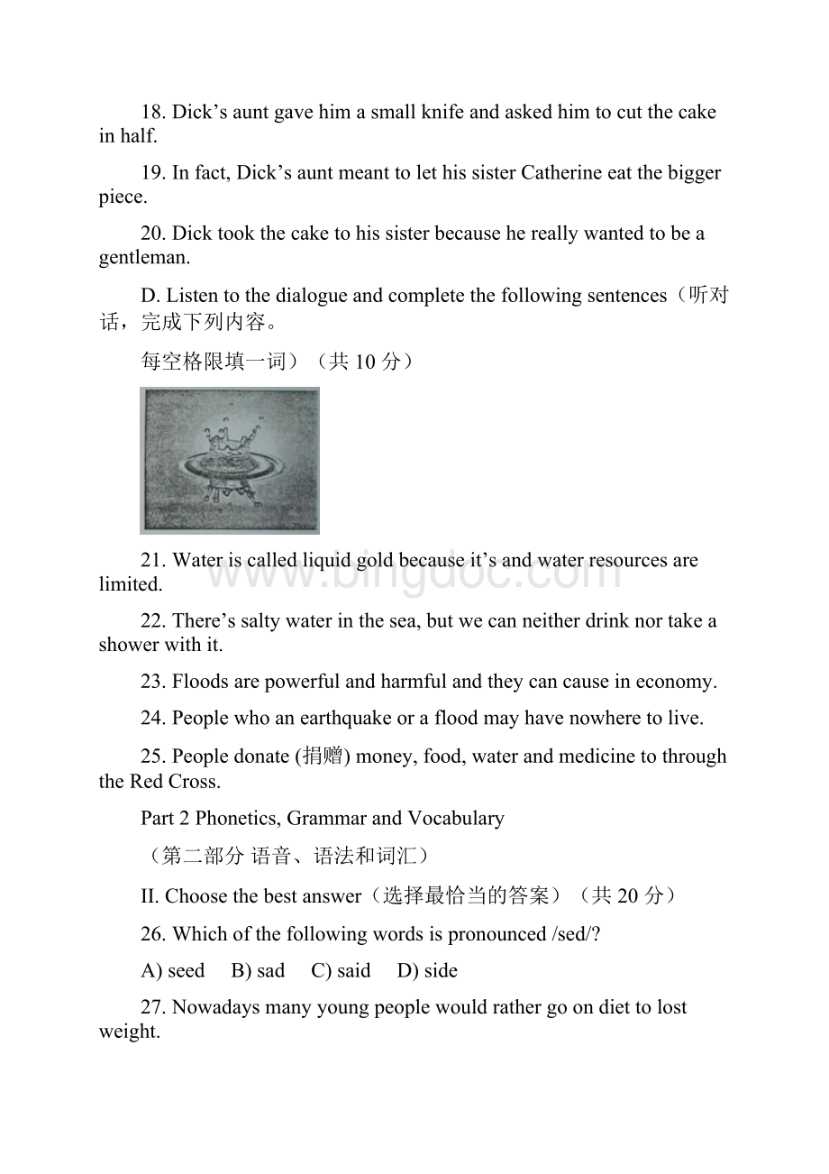 九年级上学期期末教学质量监控英语试题.docx_第3页