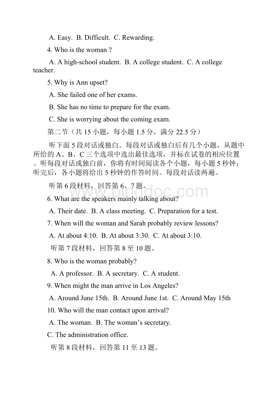 重庆市第一中学夏高一下学期期末考试英语试题 Word版含答案.docx_第2页