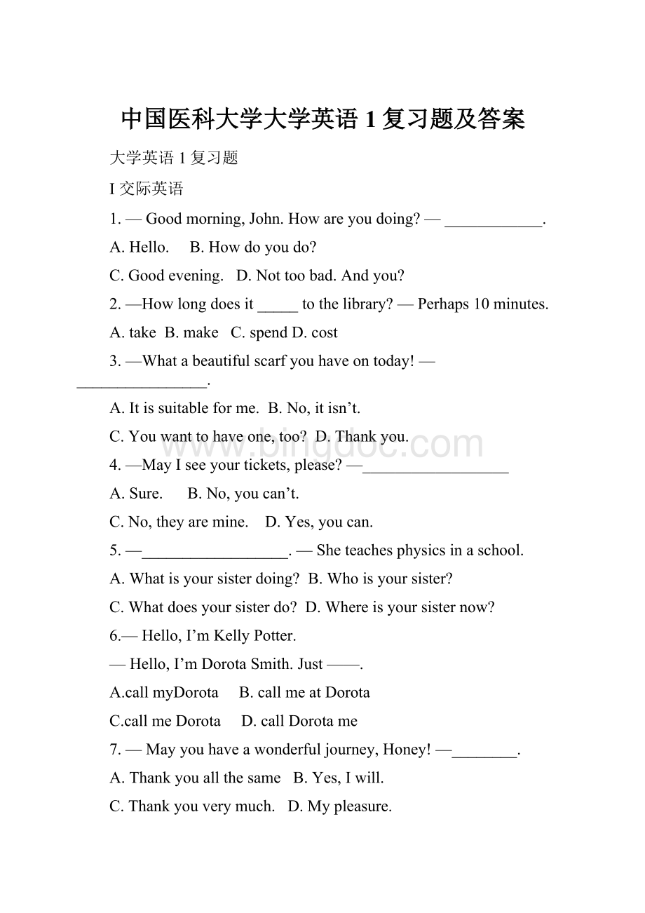 中国医科大学大学英语1复习题及答案.docx_第1页