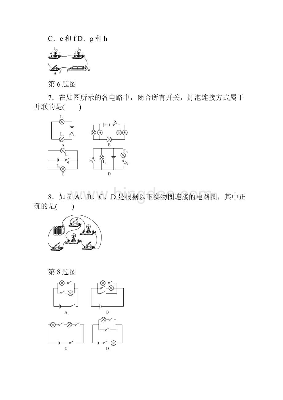 中考物理复习专题检测13《电流和电路 电压 电阻》.docx_第3页