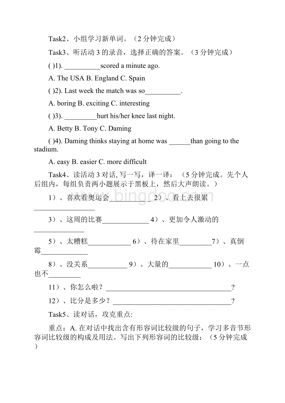 八年级上Module3 Sports.docx_第2页