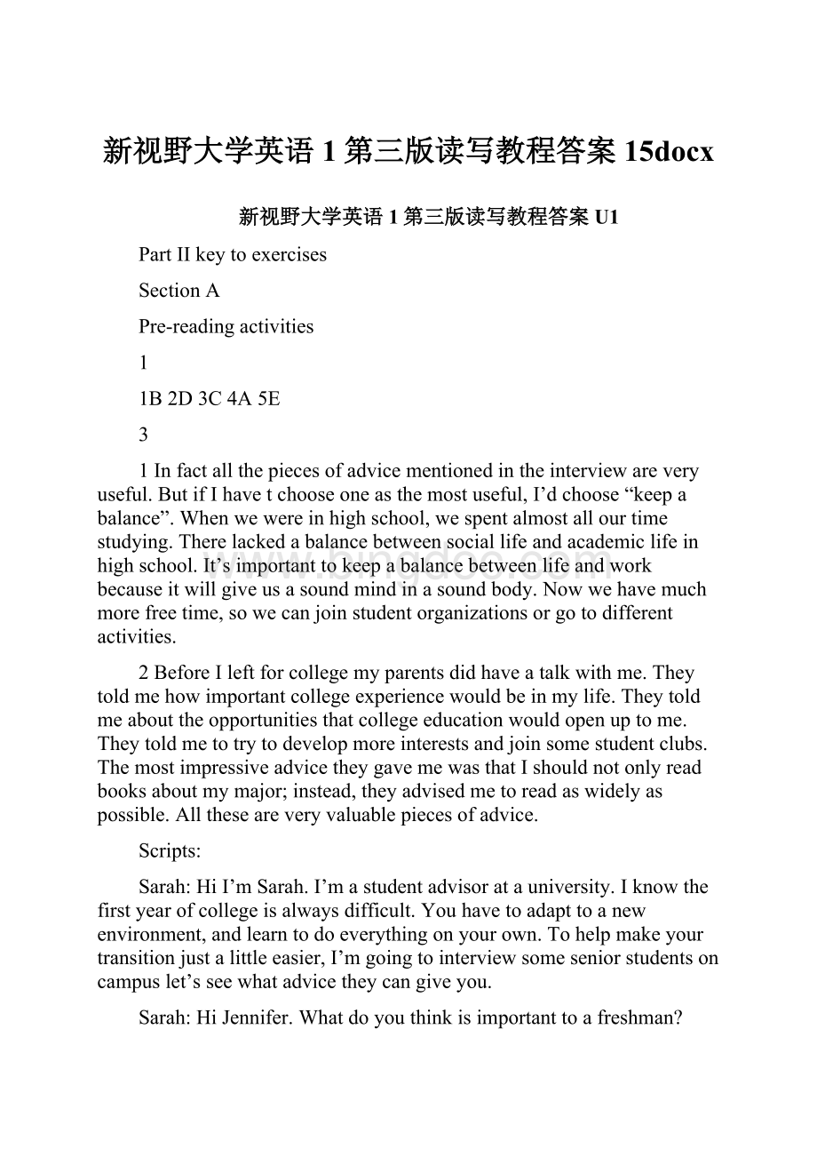 新视野大学英语1第三版读写教程答案15docx.docx_第1页