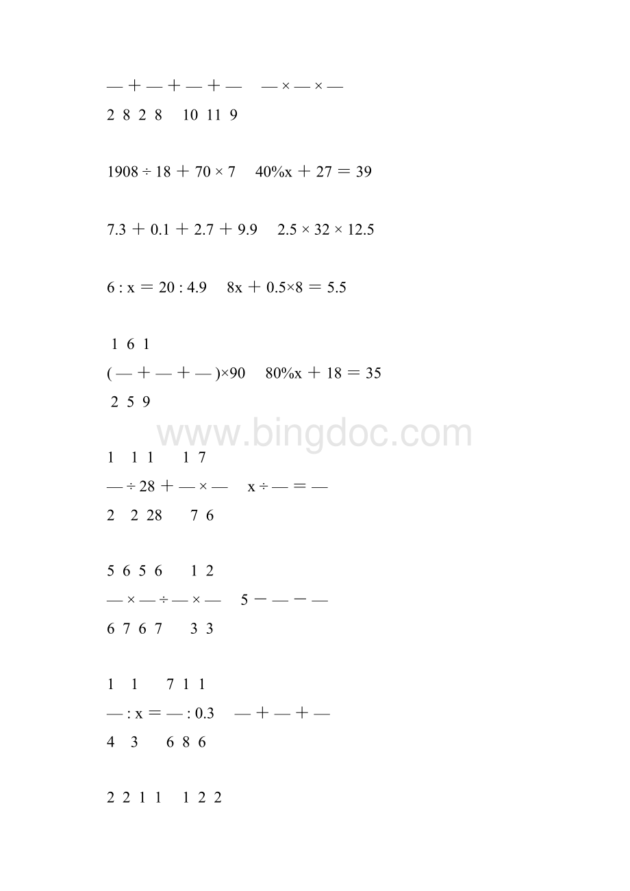 新编小学六年级数学毕业考试计算题专项复习 200.docx_第2页