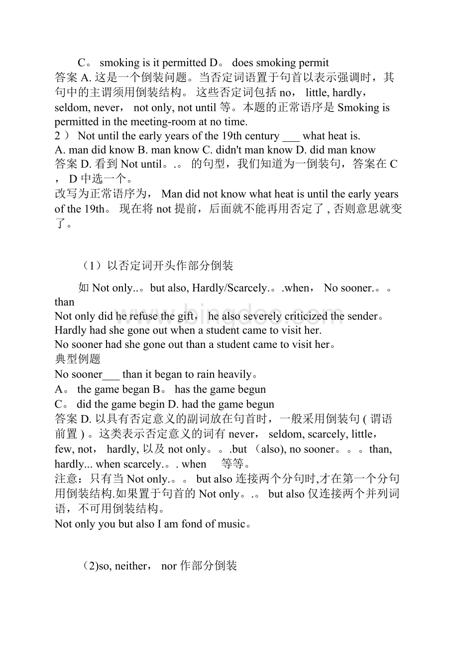 完整英语倒装句讲解和练习附答案.docx_第2页